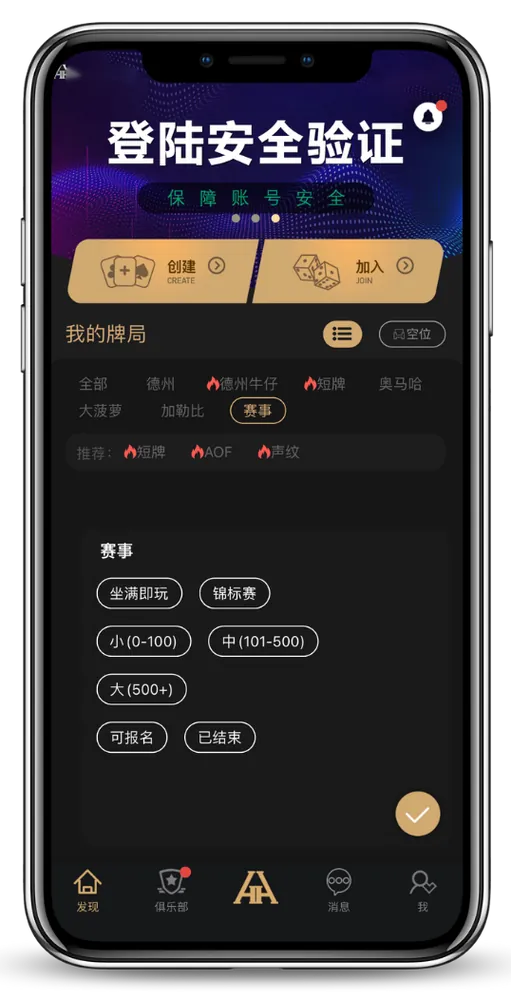 HHpoker有多少个联盟
